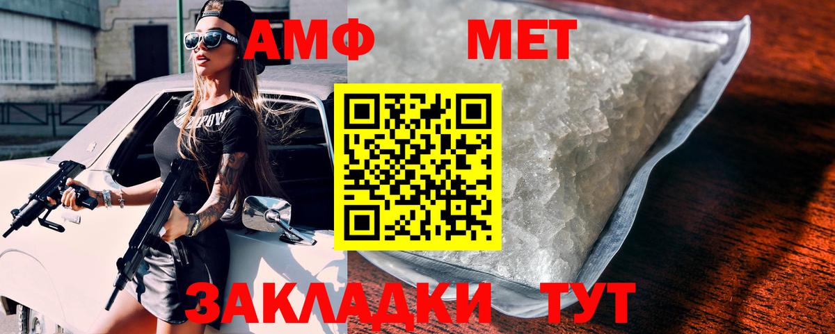Амфетамин Розовый Гурьевск