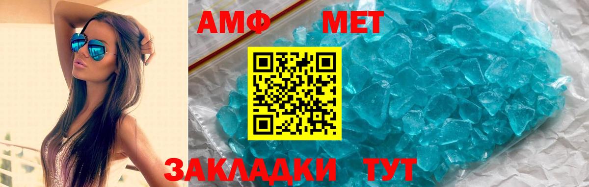 Amphetamine Розовый Гурьевск