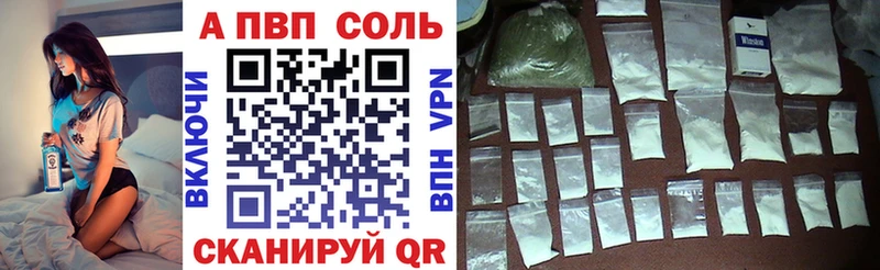купить закладку  Гурьевск  Alpha PVP Соль 