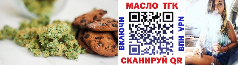 Печенье с ТГК марихуана  Гурьевск 