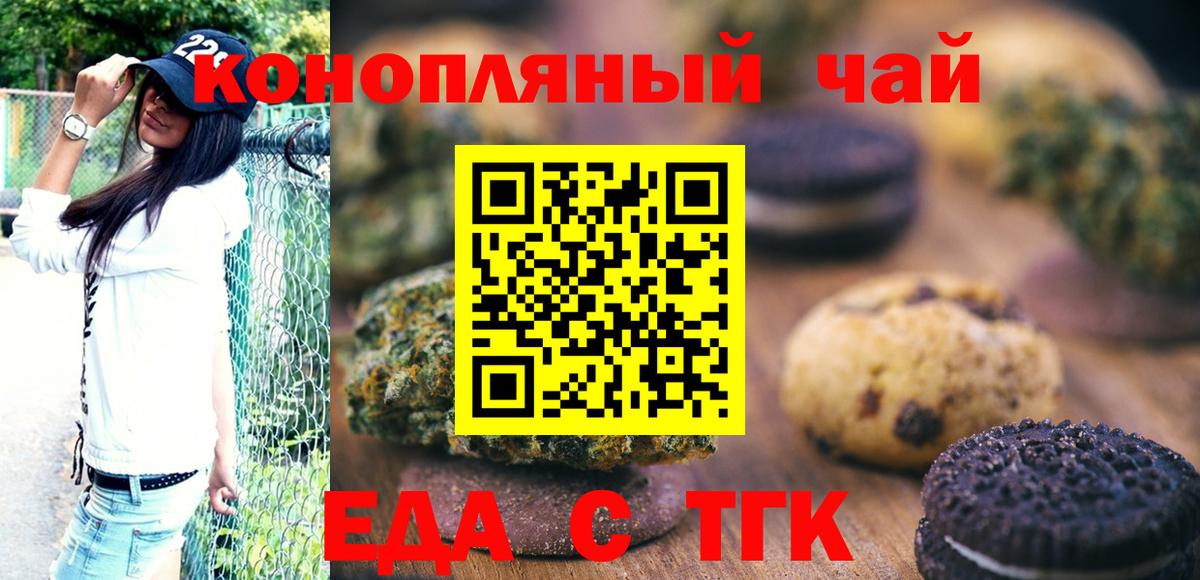 Cannafood конопля  Гурьевск 