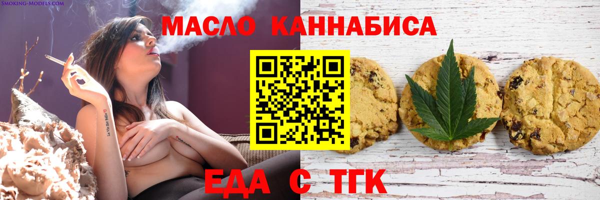 Cannafood конопля Гурьевск