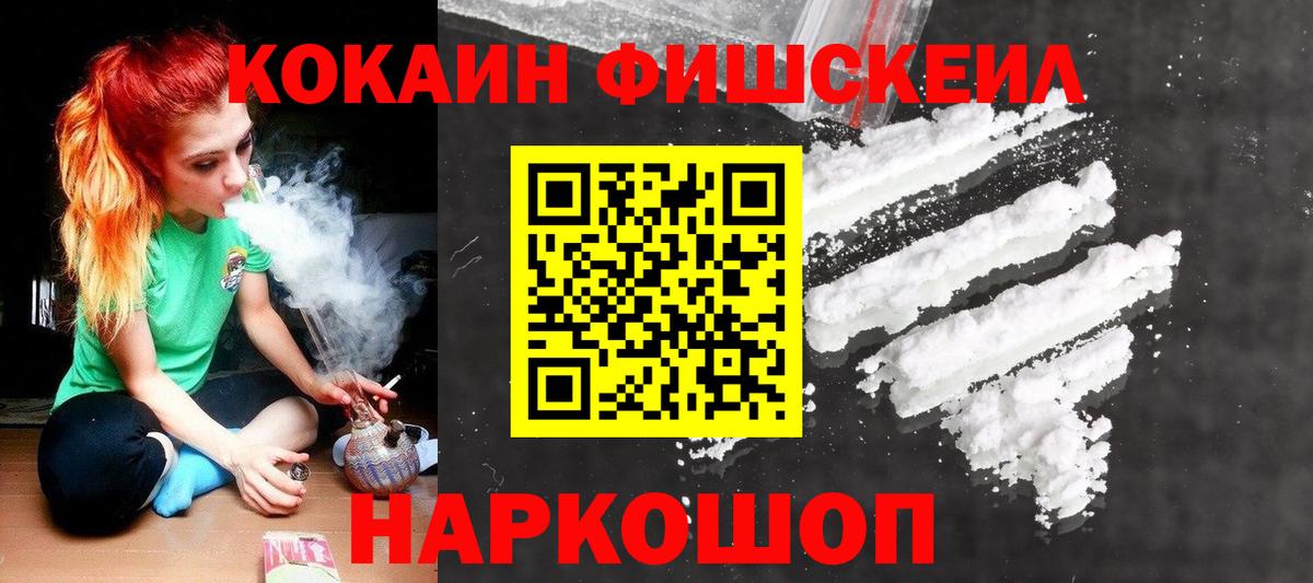 КОКАИН VHQ Гурьевск