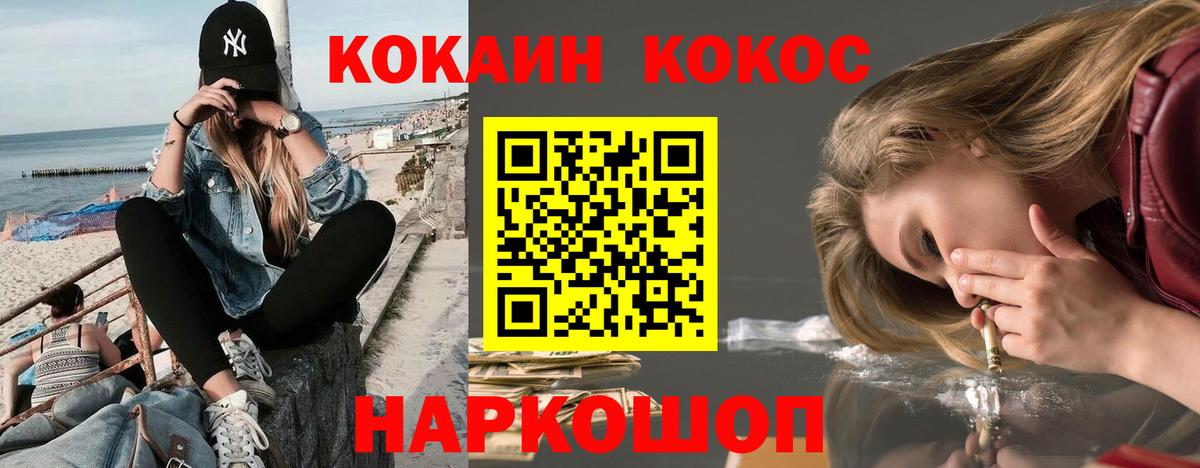 COCAIN Эквадор  КОКАИН  COCAIN Columbia  Гурьевск  Вход с VPN 