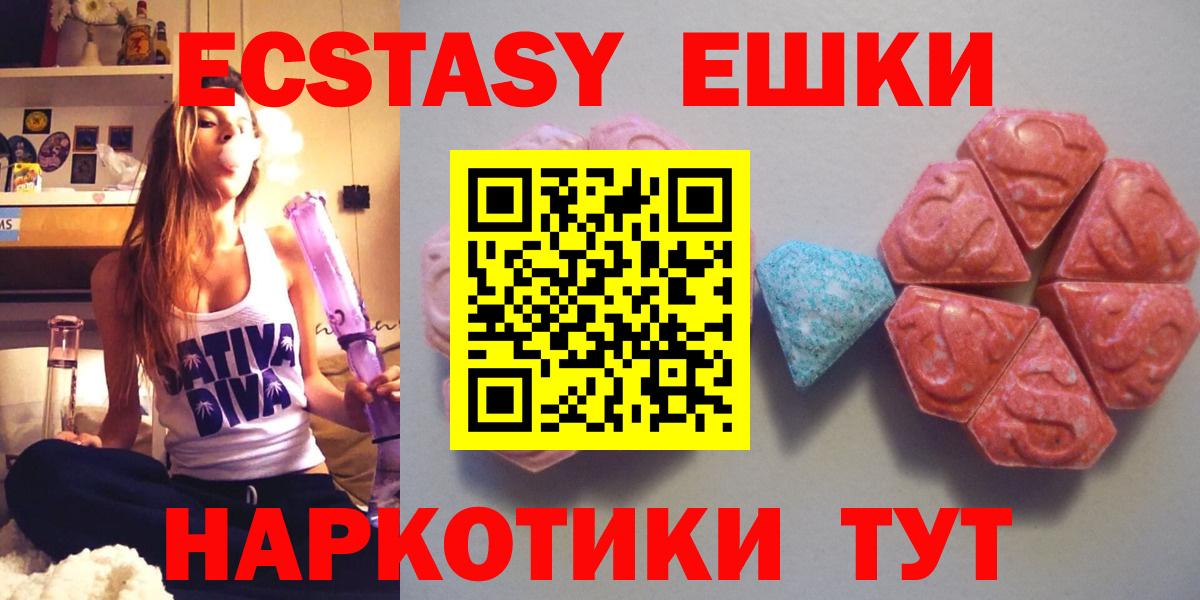 Ecstasy диски Гурьевск
