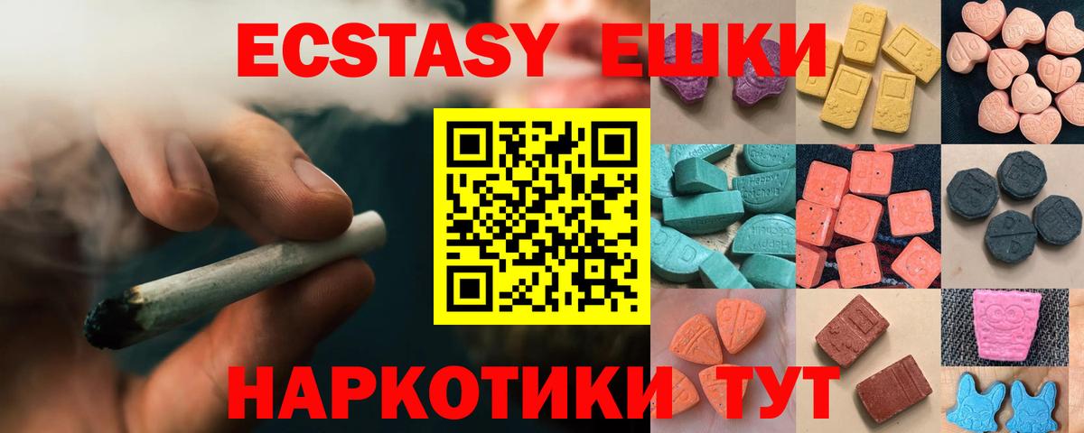 ЭКСТАЗИ  Гурьевск  Ecstasy 280мг  ЭКСТАЗИ MDMA 