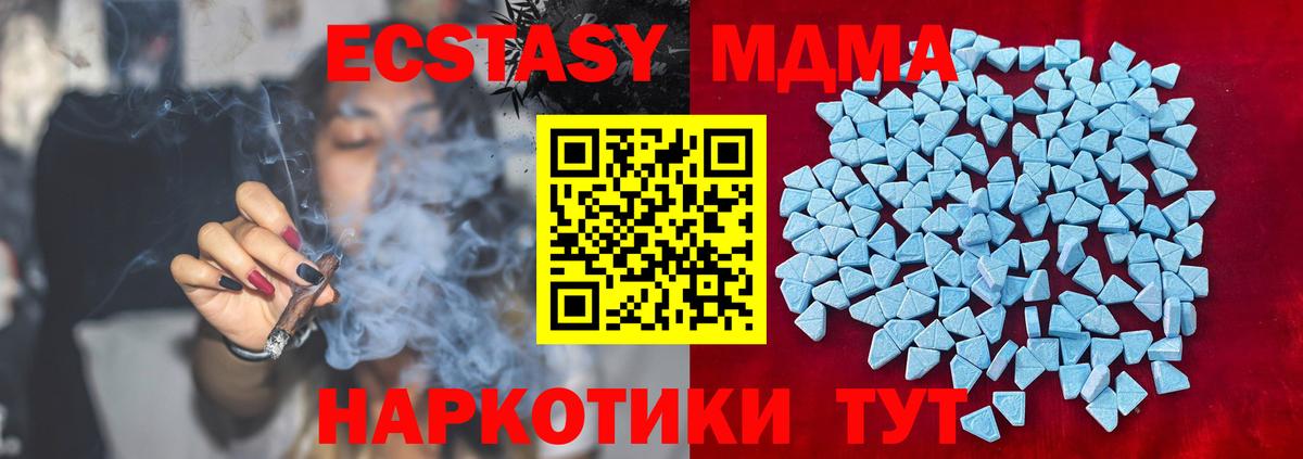 Гурьевск  дарнет шоп  Вход с VPN  ЭКСТАЗИ 250 мг  Ecstasy 