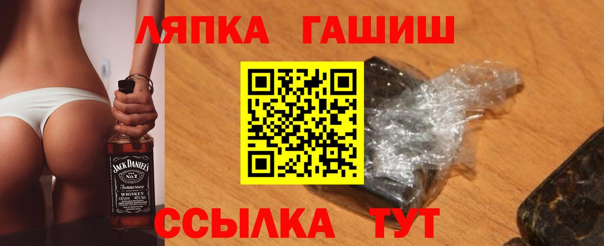 ГАШ ice o lator  ГАШ гашик  Вход с VPN  Гурьевск 