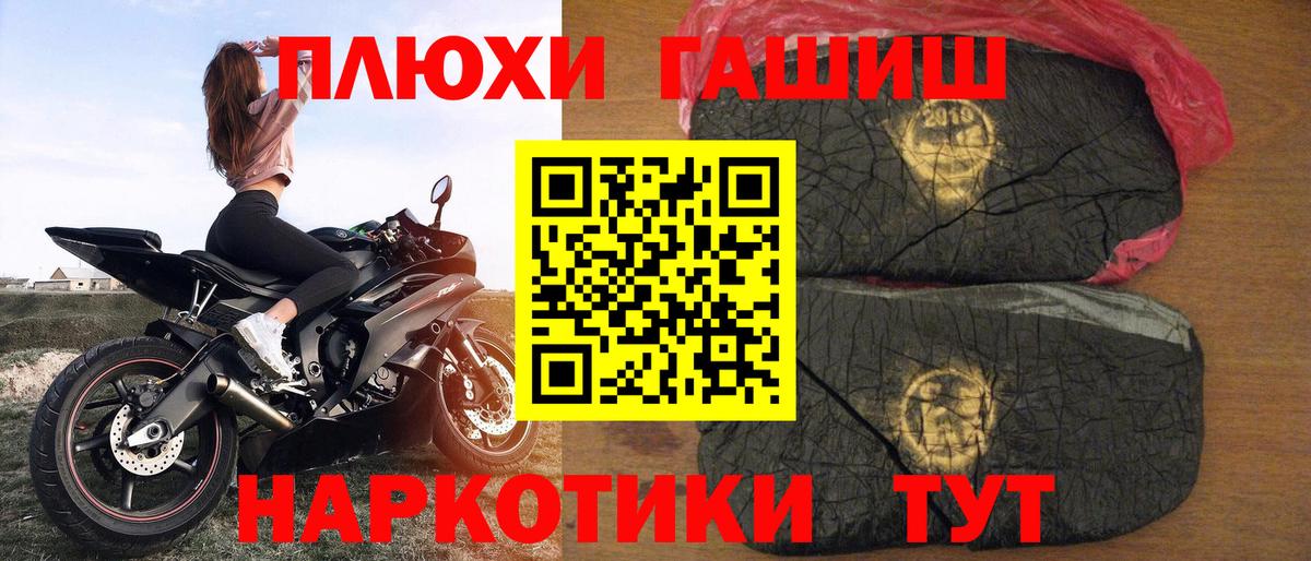 ГАШ гарик  Гурьевск  ГАШ  Гашиш ice o lator 