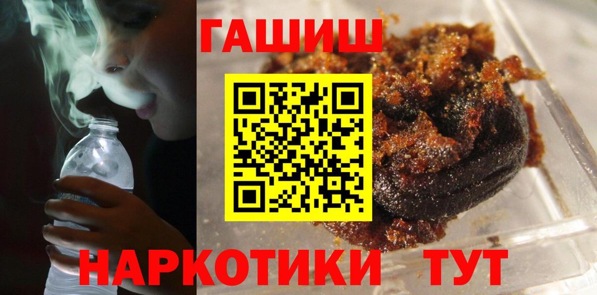 ГАШ хэш Гурьевск