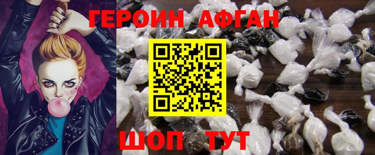 Героин гречка Гурьевск