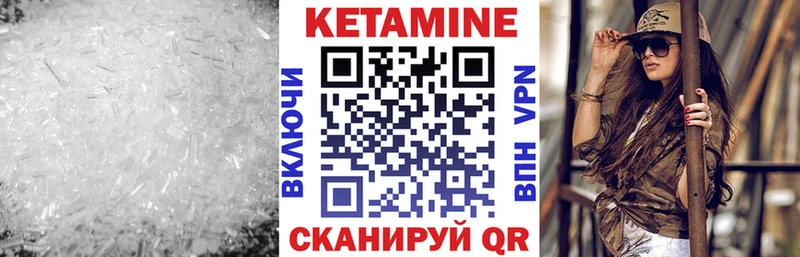 Кетамин ketamine гидра ONION Гурьевск
