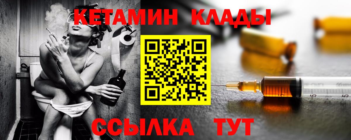 КЕТАМИН VHQ  Вход с VPN  КЕТАМИН VHQ  Гурьевск 