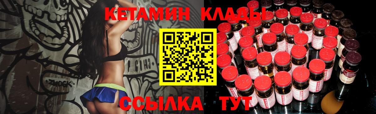 КЕТАМИН VHQ  Кетамин VHQ  Гурьевск 