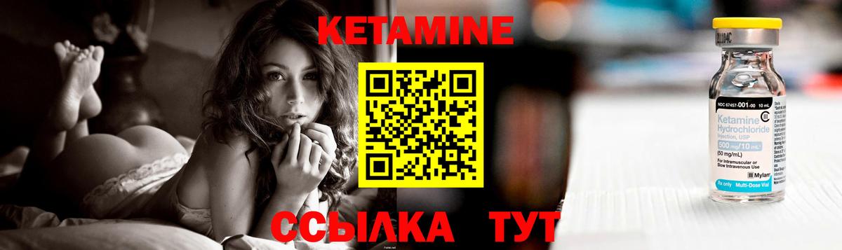 КЕТАМИН VHQ Гурьевск