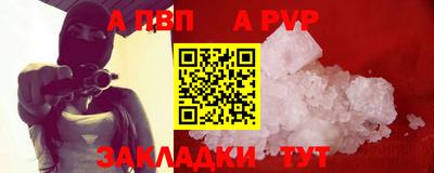 спайс Волгодонск