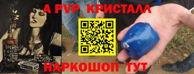 спайс Волгодонск