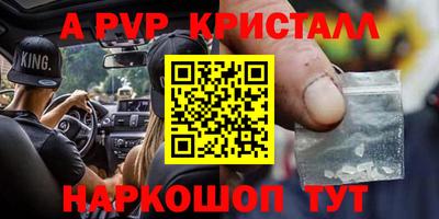 спайс Волгодонск
