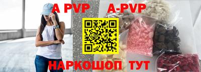 спайс Волгодонск