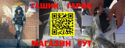 гашик Балашиха