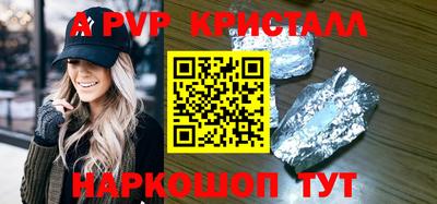 спайс Волгодонск