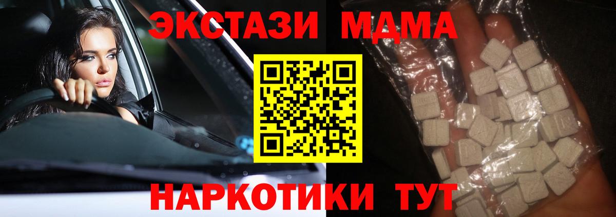 МДМА молли Гурьевск