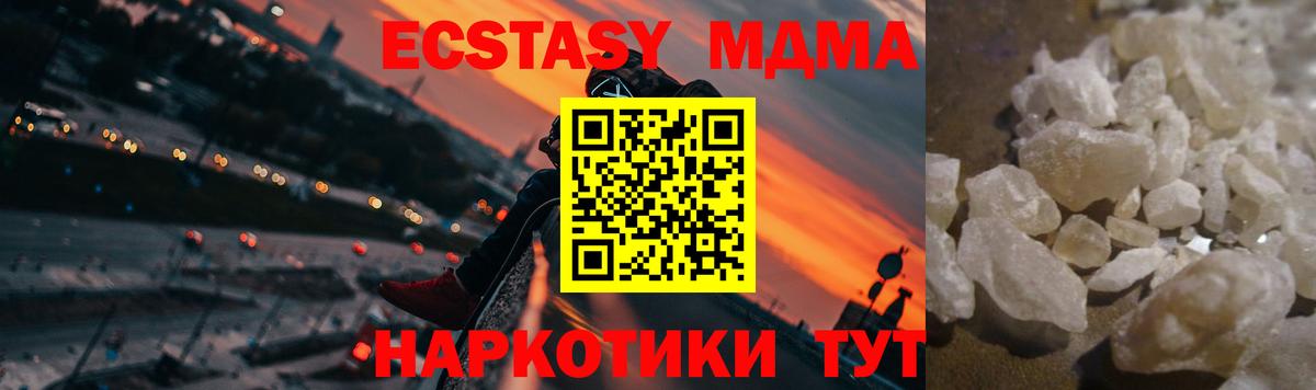 МДМА  Вход с VPN  МДМА молли  Гурьевск  MDMA crystal 