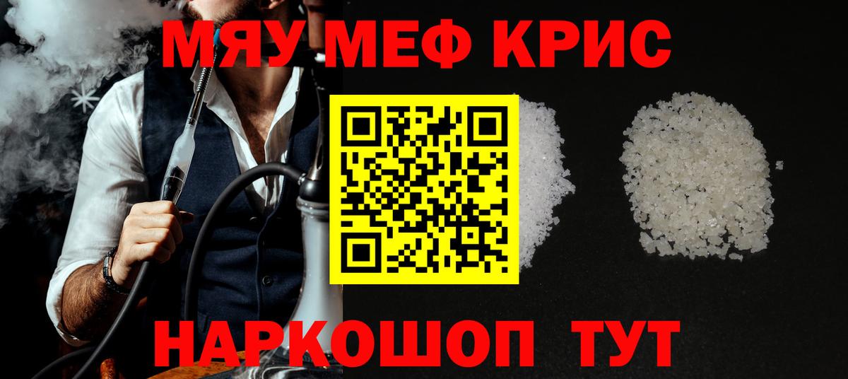 ОМГ ОМГ ссылки  МЯУ-МЯУ  Гурьевск  дарнет шоп  МЕФ мяу мяу  МЕФ mephedrone  Мефедрон 