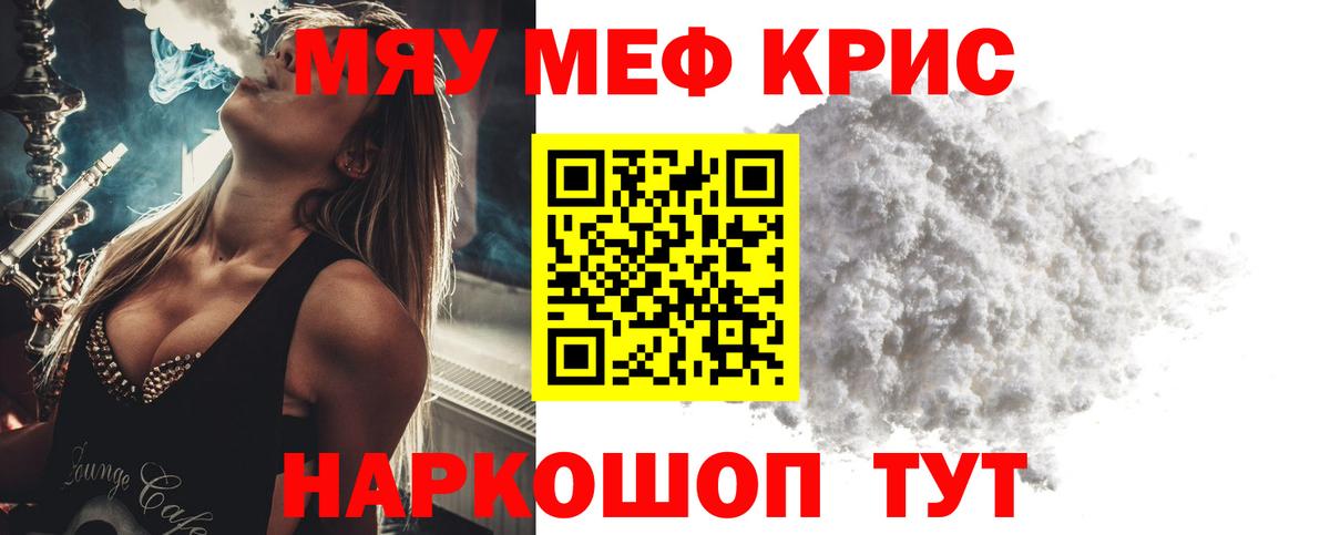 Гурьевск  МЕФ mephedrone  Меф  Меф кристаллы  Вход с VPN 