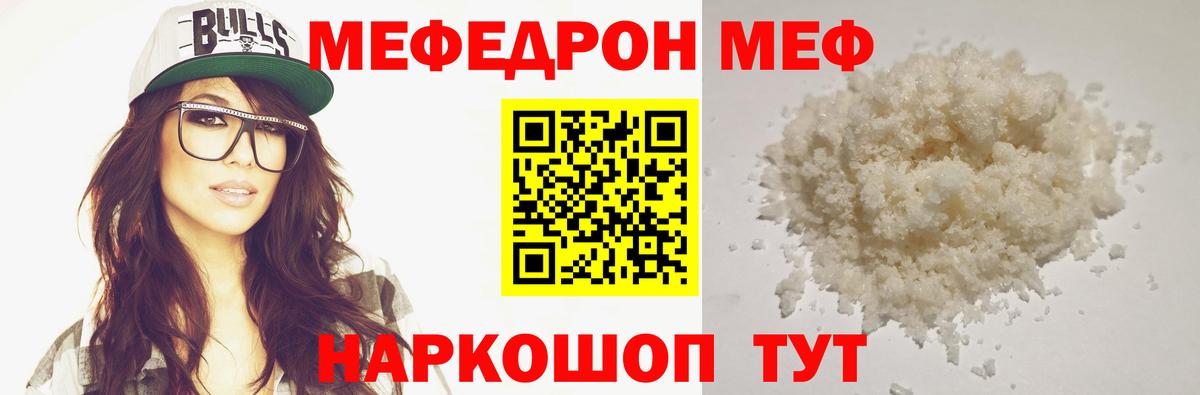 Меф Гурьевск
