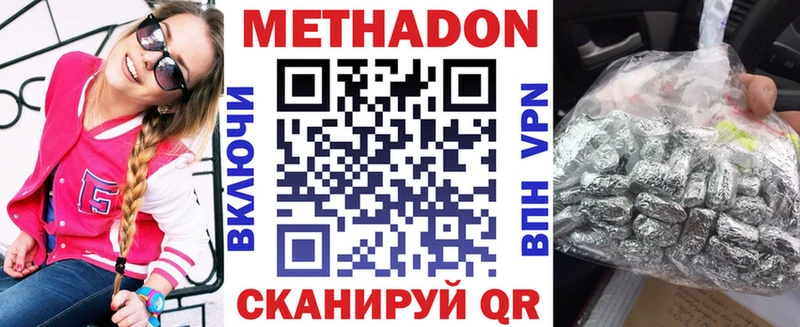 закладка  Гурьевск  KRAKEN как войти  МЕТАДОН methadone 