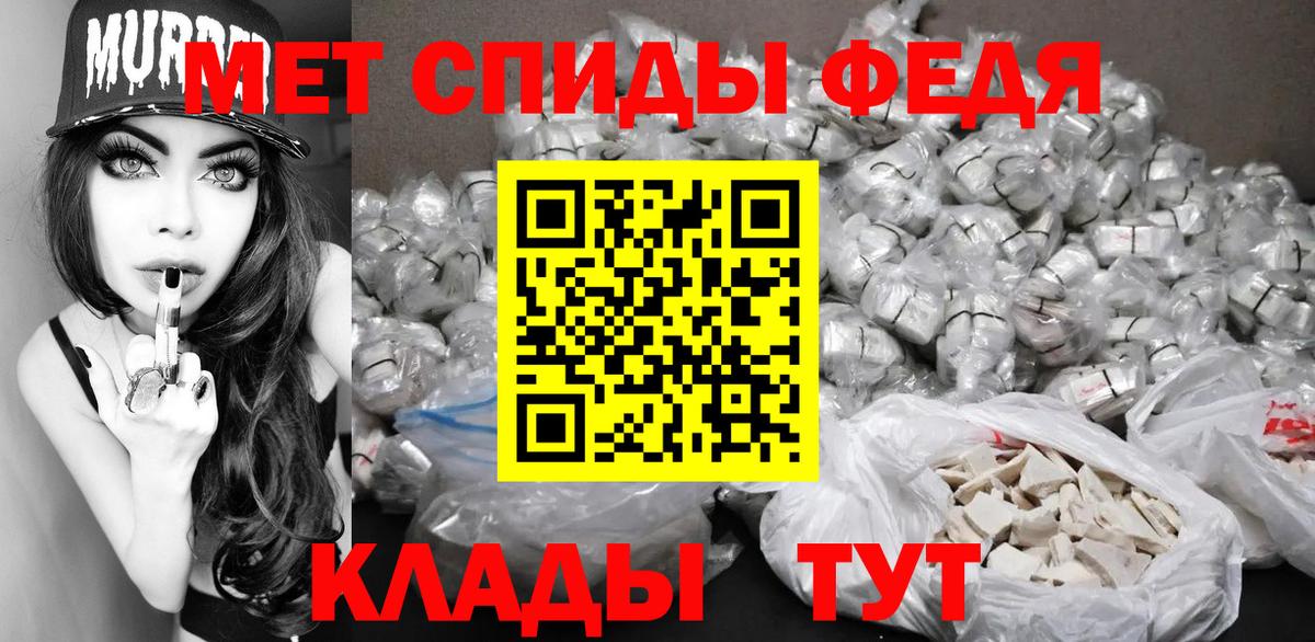 МЕТАМФЕТАМИН кристалл Гурьевск