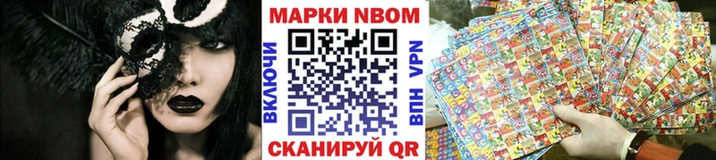 Марки NBOMe 1,5мг  Гурьевск 