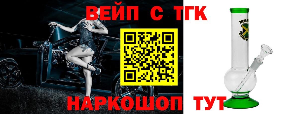 Дистиллят ТГК вейп Гурьевск