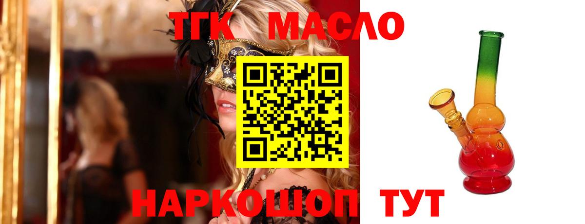 Дистиллят ТГК жижа  Вход с VPN  Гурьевск 
