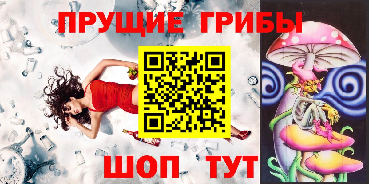 Галлюциногенные грибы ЛСД Гурьевск